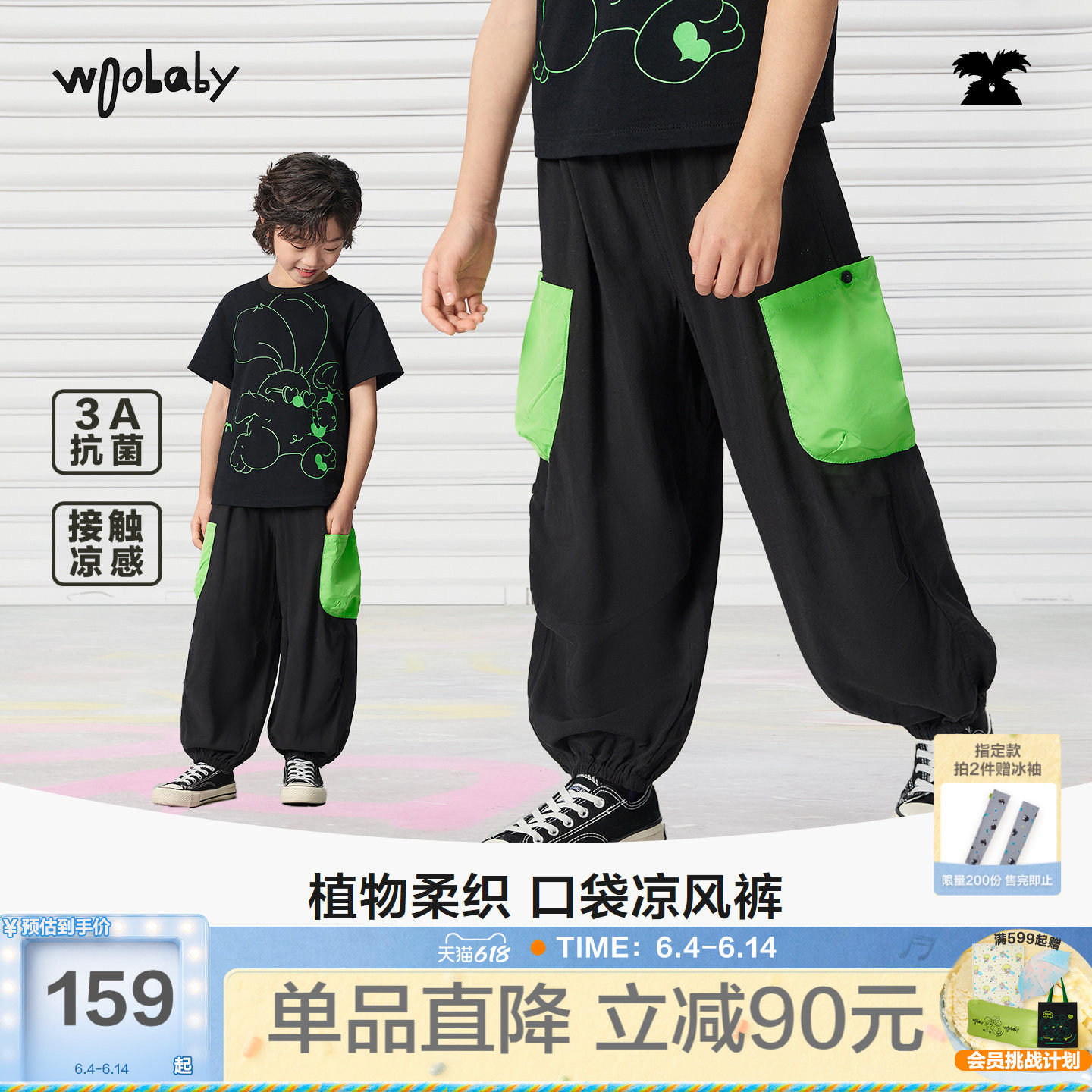 [毛怪]woobaby儿童凉感防蚊裤男女童26夏季撞色裤子工装裤休闲裤