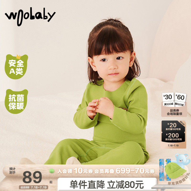 【暖姜】woobaby儿童内衣套装保暖冬装男童女童秋衣秋裤宝宝睡衣