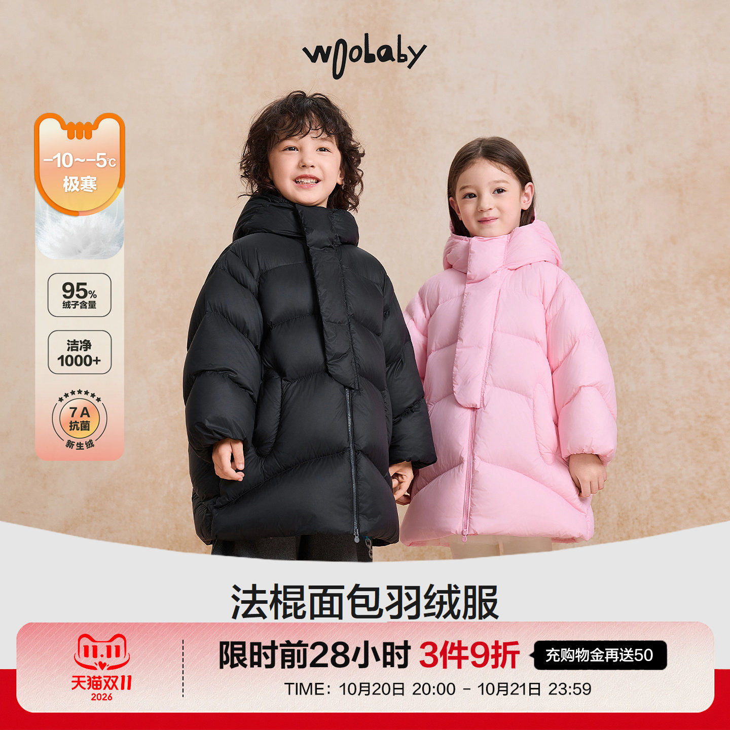 woobaby儿童羽绒服男女童冬季95白鸭绒加厚加长冬装