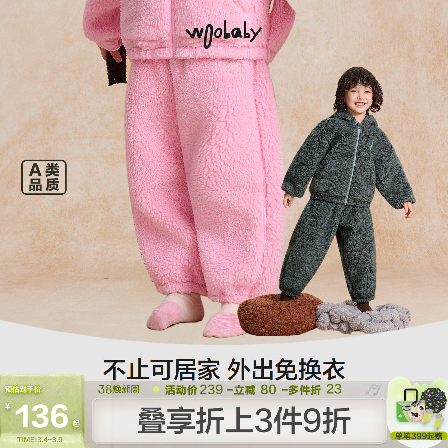 woobaby儿童仿羊羔绒加厚保暖休闲长裤可外穿家居服25冬男童女童