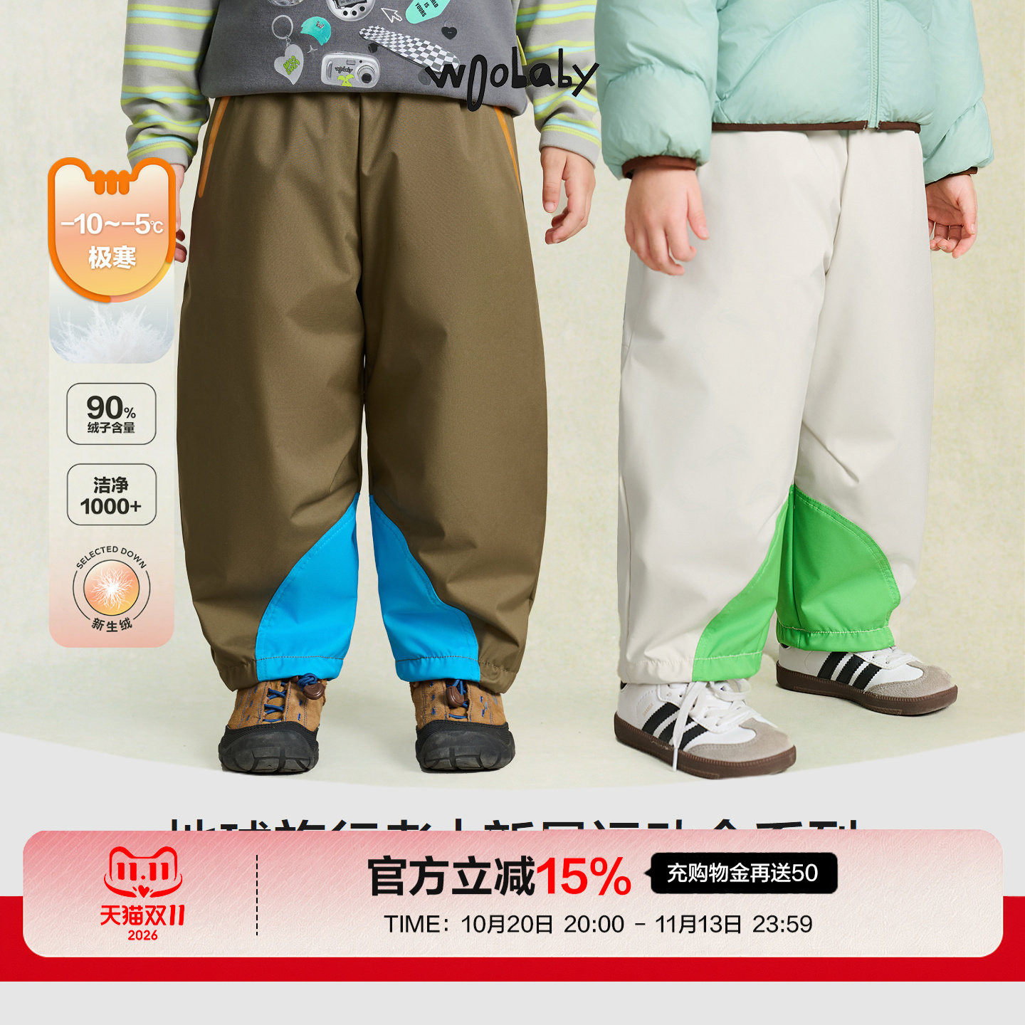 [滑雪服]woobaby儿童羽绒裤防水透湿保暖90白鸭绒冬休闲运动裤
