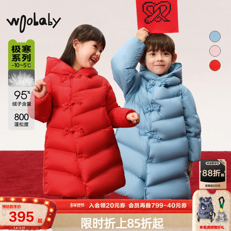 800蓬95绒子|woobaby儿童羽绒服男女童冬季长款保暖中式上衣外套,童装/婴儿装/亲子装,羽绒服,淘宝优惠券,粉丝福利购,淘宝优惠卷
