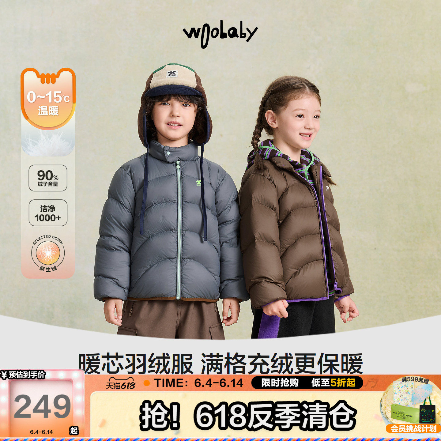 [力安同款]woobaby儿童羽绒服男女童冬装90白鸭绒抗菌防螨内胆