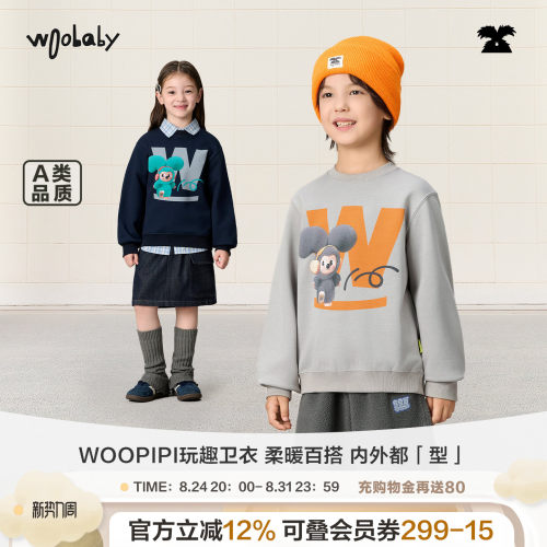 ［毛怪WOOPIPI］woobaby潮牌儿童摇粒绒卫衣男秋季女童保暖上衣