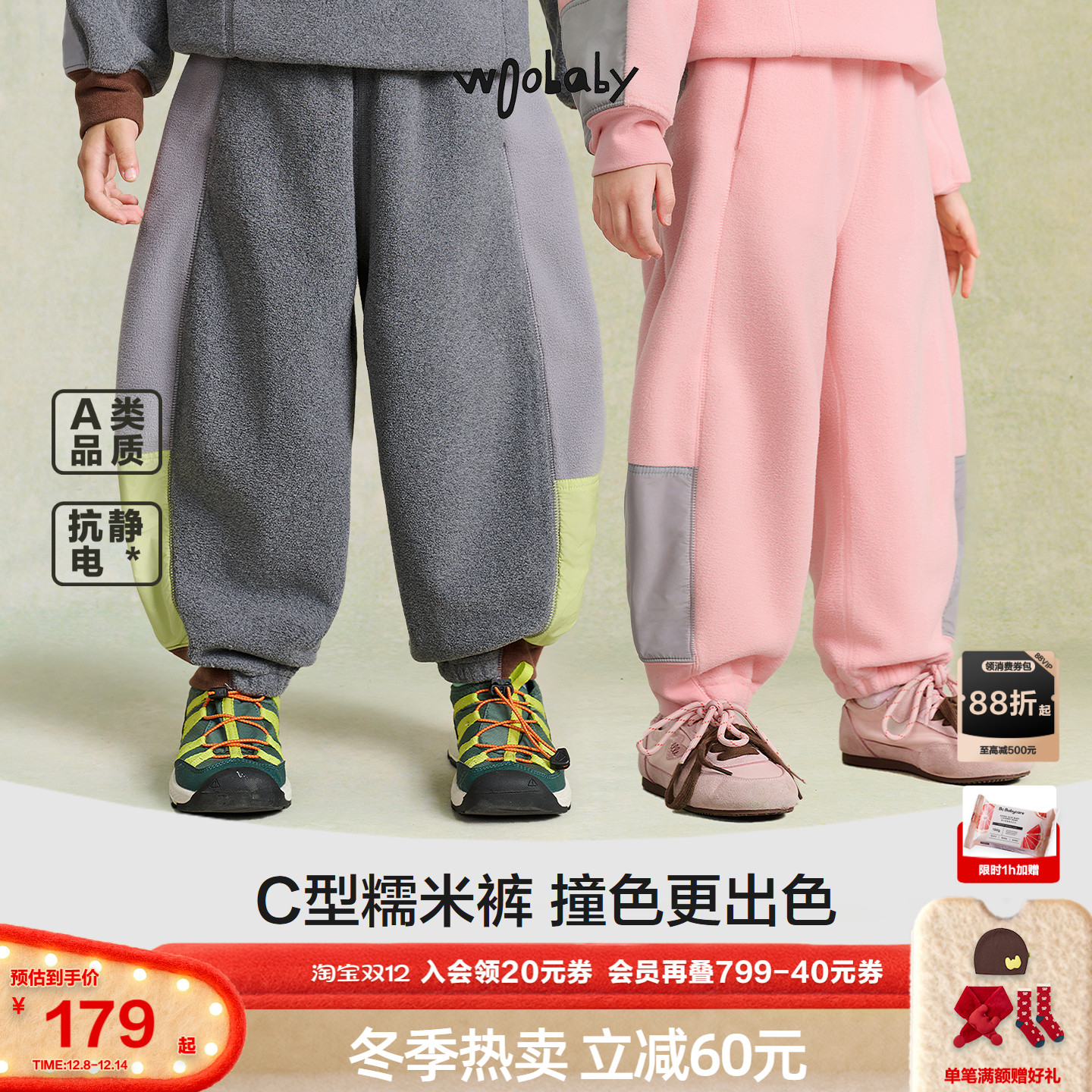 [抗静电]woobaby儿童摇粒绒撞色拼接C型糯米裤25秋冬女童运动长裤