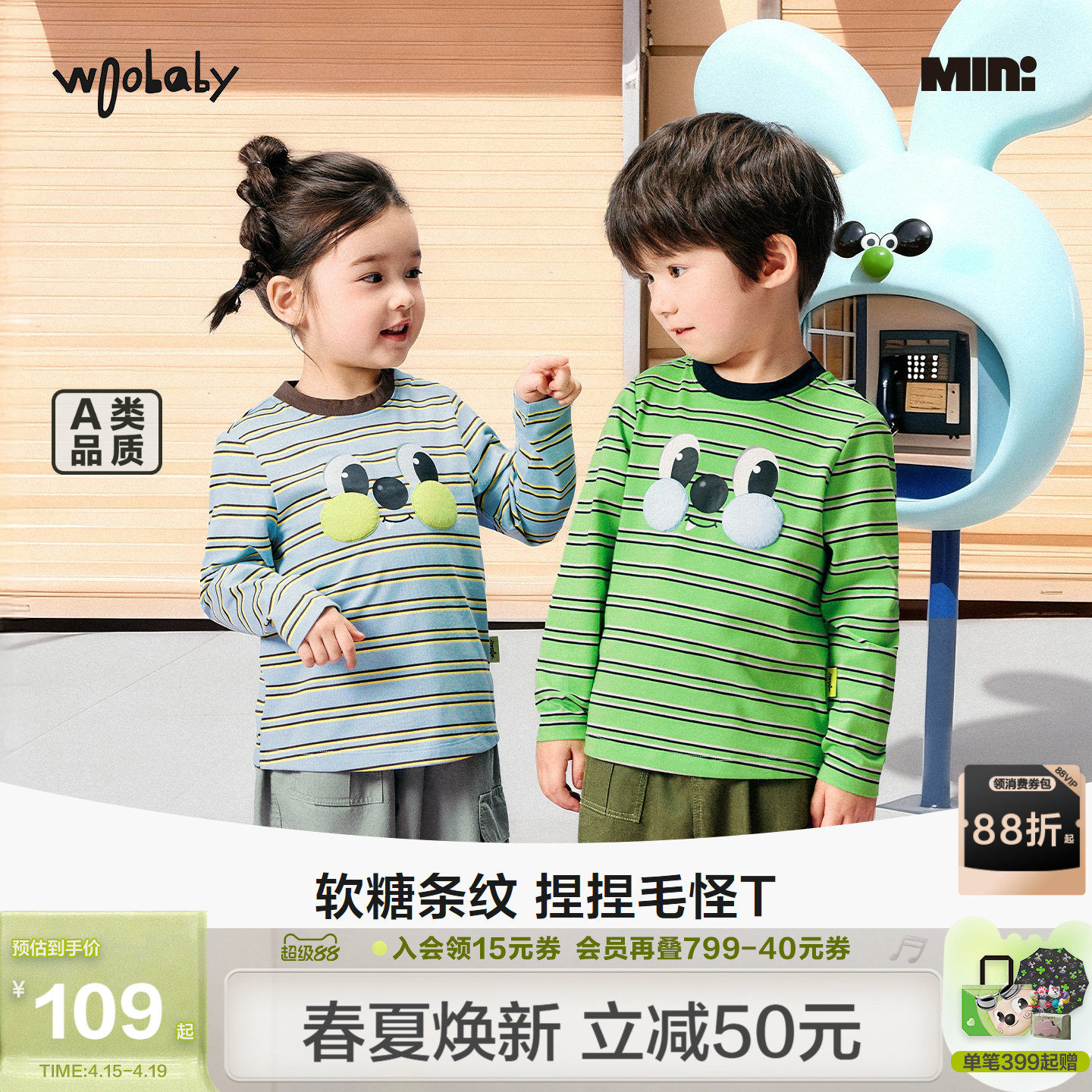 [毛怪]woobaby儿童长袖T恤男女童26年春季新品条纹撞色上衣打底衫