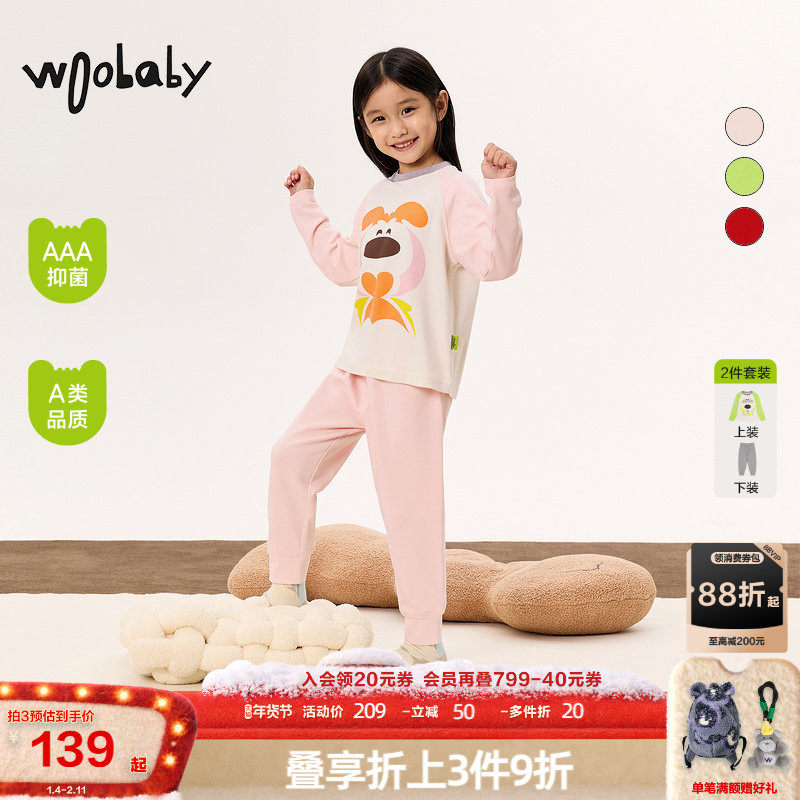 3A抑菌奶酪蛋白|woobaby儿童内衣套装男女童24冬季T恤打底衫裤子,淘宝优惠券,粉丝福利购,淘宝优惠卷