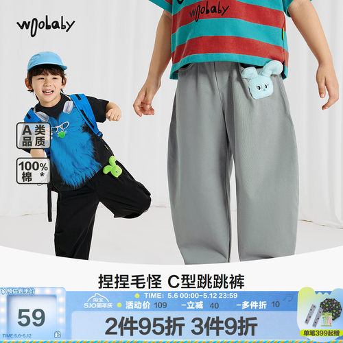 [裤子清仓]woobaby儿童裤子