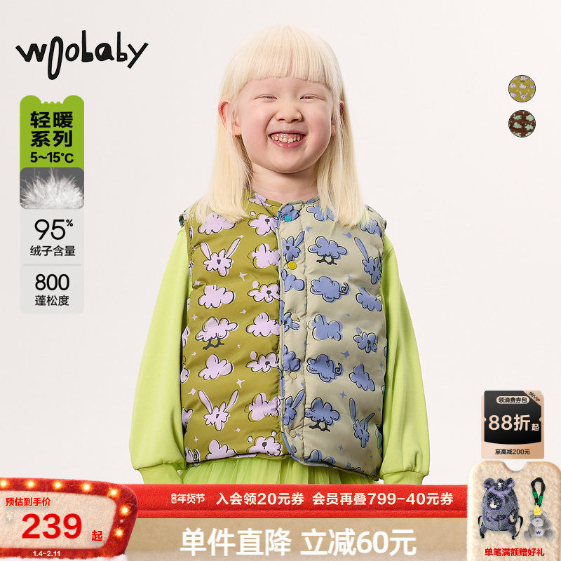 800蓬95白鸭绒|woobaby儿童羽绒马甲背心男女童24冬季新上衣外套,童装/婴儿装/亲子装,羽绒马甲,淘宝优惠券,粉丝福利购,淘宝优惠卷