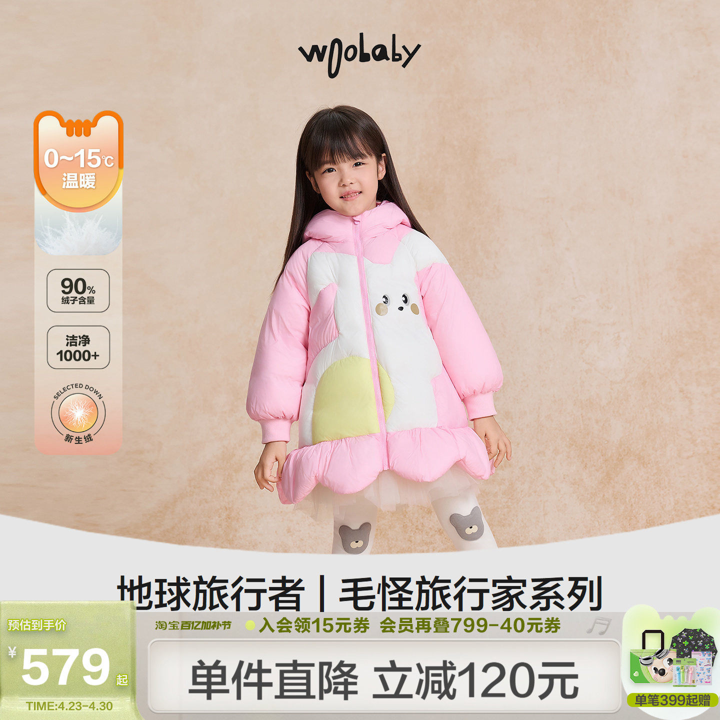 [90白鸭绒]woobaby女童羽绒服冬新品甜美裙摆中长款拜年服外套