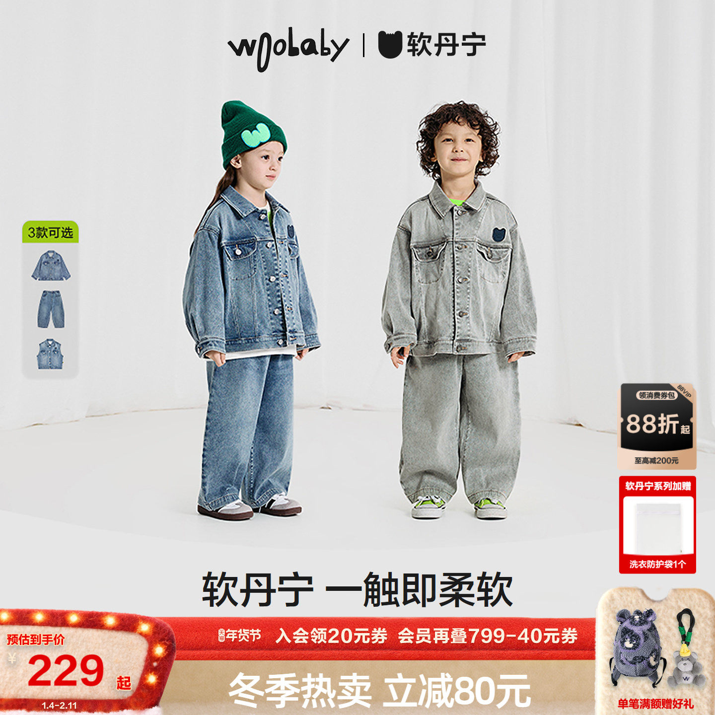 [沐言同款][郭碧婷推荐]woobaby儿童软丹宁牛仔裤子马甲25秋套装,童装/婴儿装/亲子装,儿童牛仔外套,淘宝优惠券,粉丝福利购,淘宝优惠卷