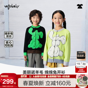 毛怪 可机洗针织开衫 woobaby儿童羊毛衫 新品 毛衣外套 2026年春季