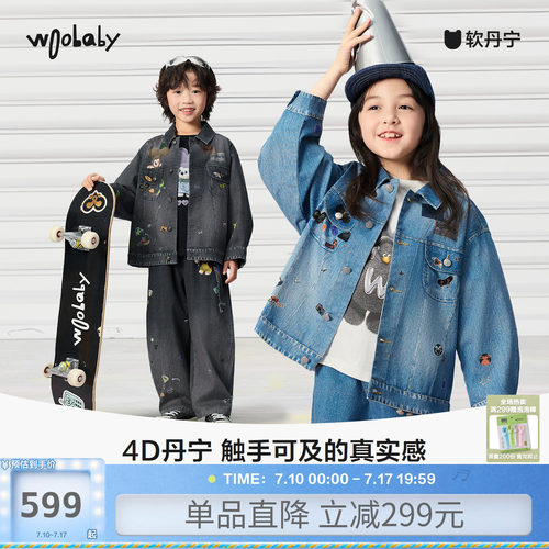 套装[4D丹宁]woobaby儿童牛仔套装男女童26春新亲子外套裤子