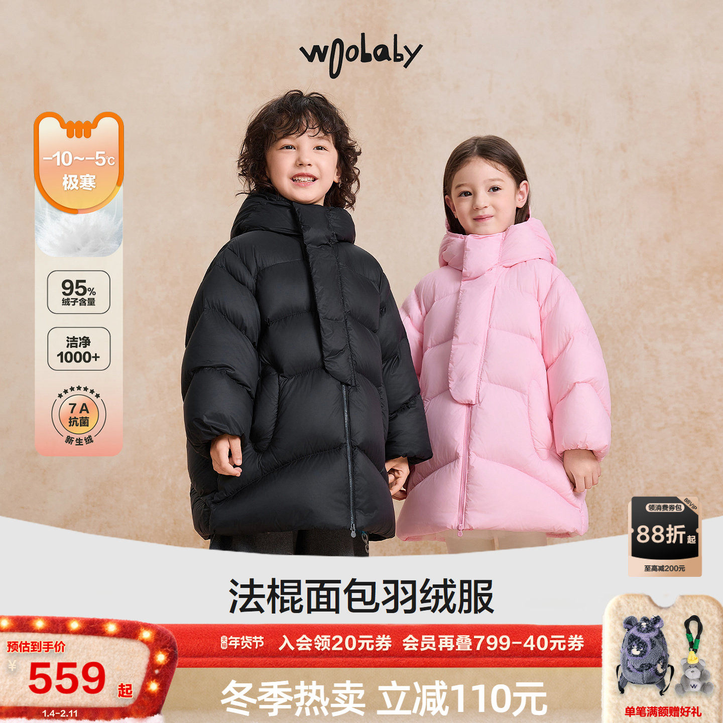 [沐言同款]woobaby儿童羽绒服男女童25冬季95白鸭绒加厚加长冬装,童装/婴儿装/亲子装,羽绒服,淘宝优惠券,粉丝福利购,淘宝优惠卷