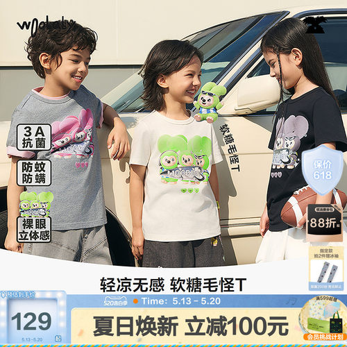 woobaby夏季儿童亲子凉感短袖T恤