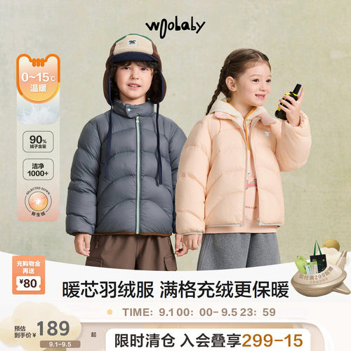 [断码清仓]woobaby儿童羽绒服男女童冬装90白鸭绒抗菌防螨内胆