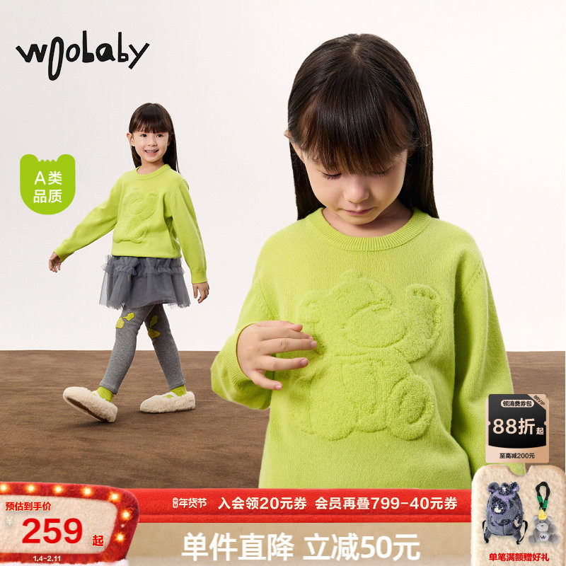 松软绵羊毛|woobaby儿童毛衣男女童2024秋冬季羊毛针织衫套头上衣,童装/婴儿装/亲子装,毛衣/针织衫,淘宝优惠券,粉丝福利购,淘宝优惠卷