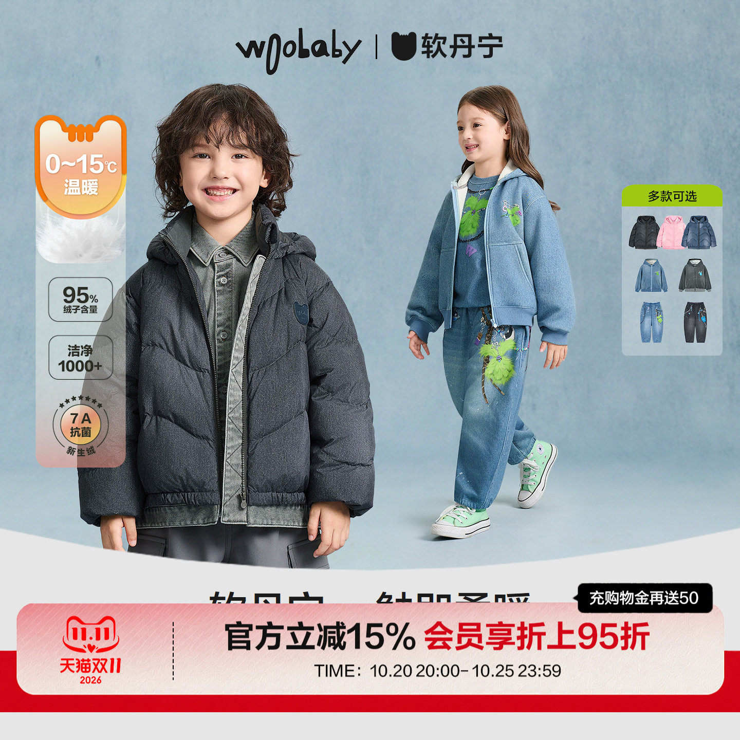 [沐言同款][软丹宁]woobaby儿童羽绒服男女童冬季95白鸭绒套装
