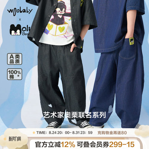 奥栗联名woobaby儿童纯棉牛仔裤