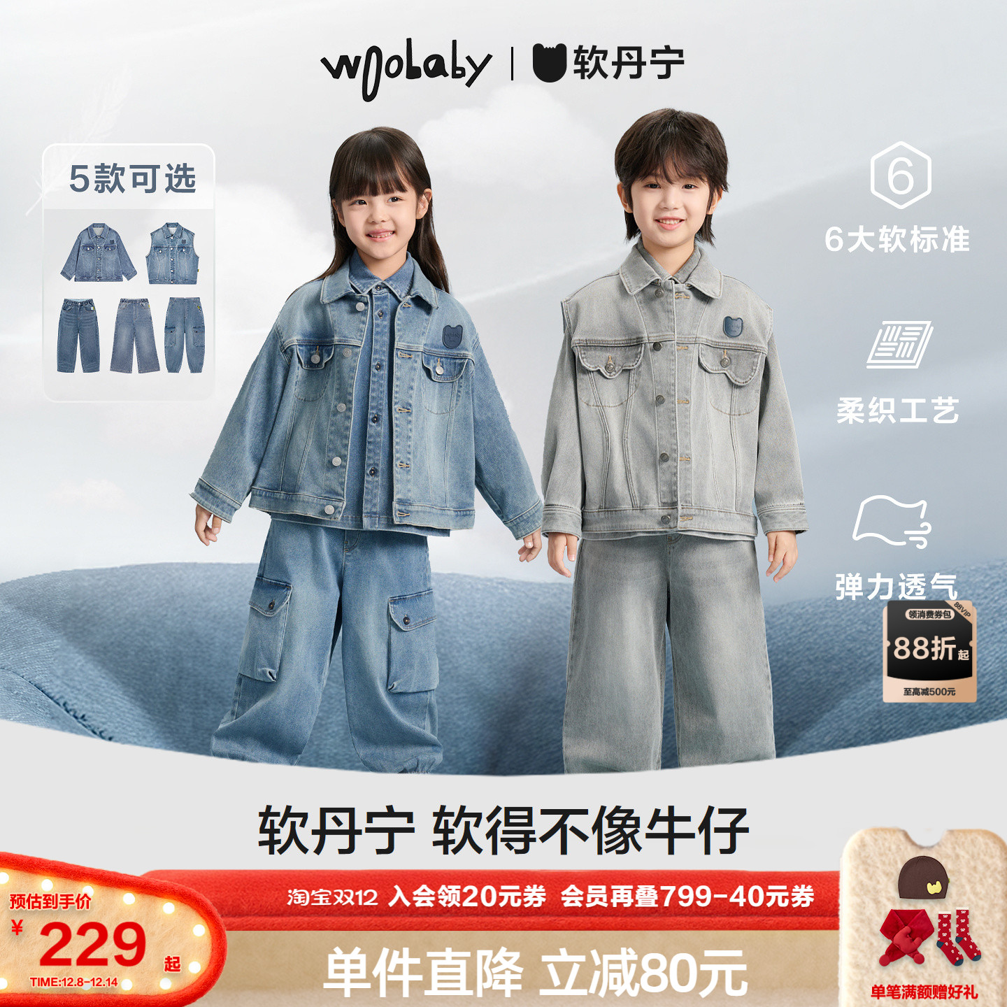 [沐言同款][软丹宁]woobaby儿童牛仔裤子马甲25秋冬柔软外套套装