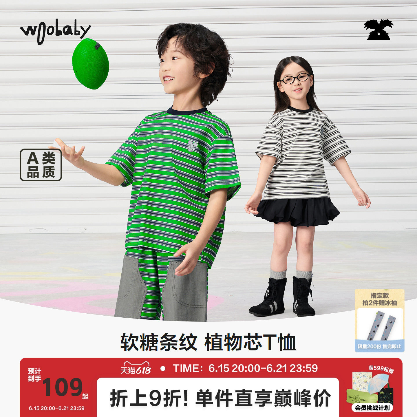 woobaby儿童轻薄透气条纹短袖T恤