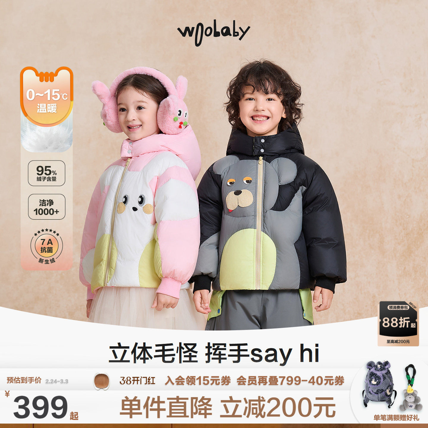 [95白鸭绒]woobaby儿童羽绒服男女童25冬装抗菌防螨加厚外套上衣