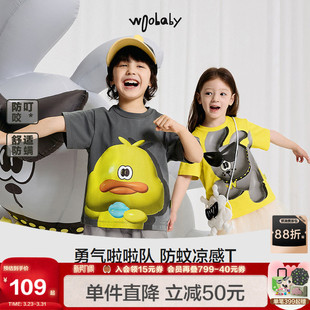 [勇气啦啦队]woobaby儿童短袖T恤男女童夏季防蚊凉感亲子上衣t