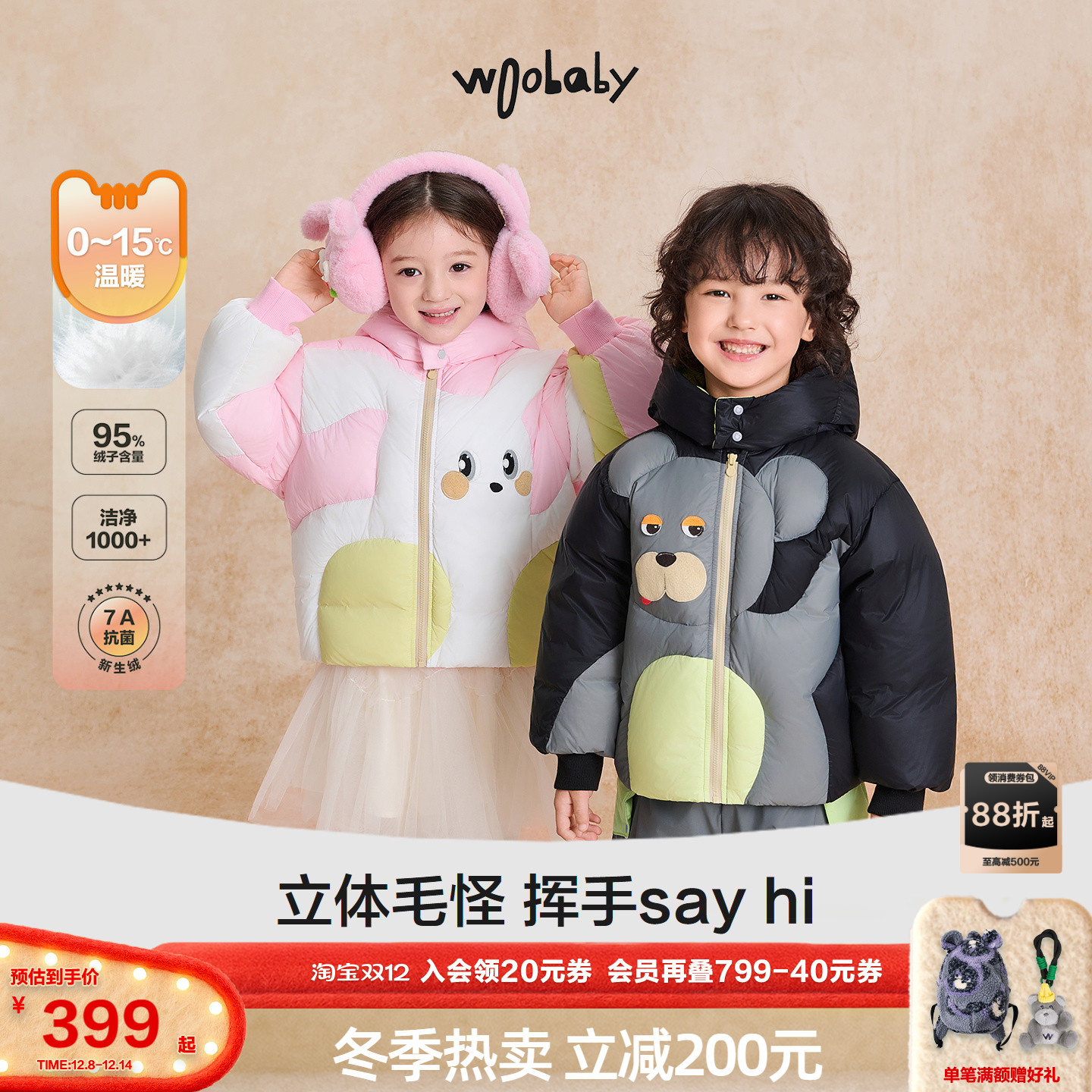 [95白鸭绒]woobaby儿童羽绒服毛怪25冬新品抗菌防螨连帽外套上衣