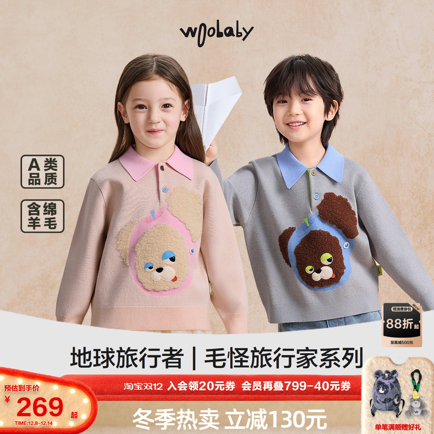 [毛怪]woobaby儿童针织衫绵羊毛撞色polo衫毛衣外套马甲背心上衣