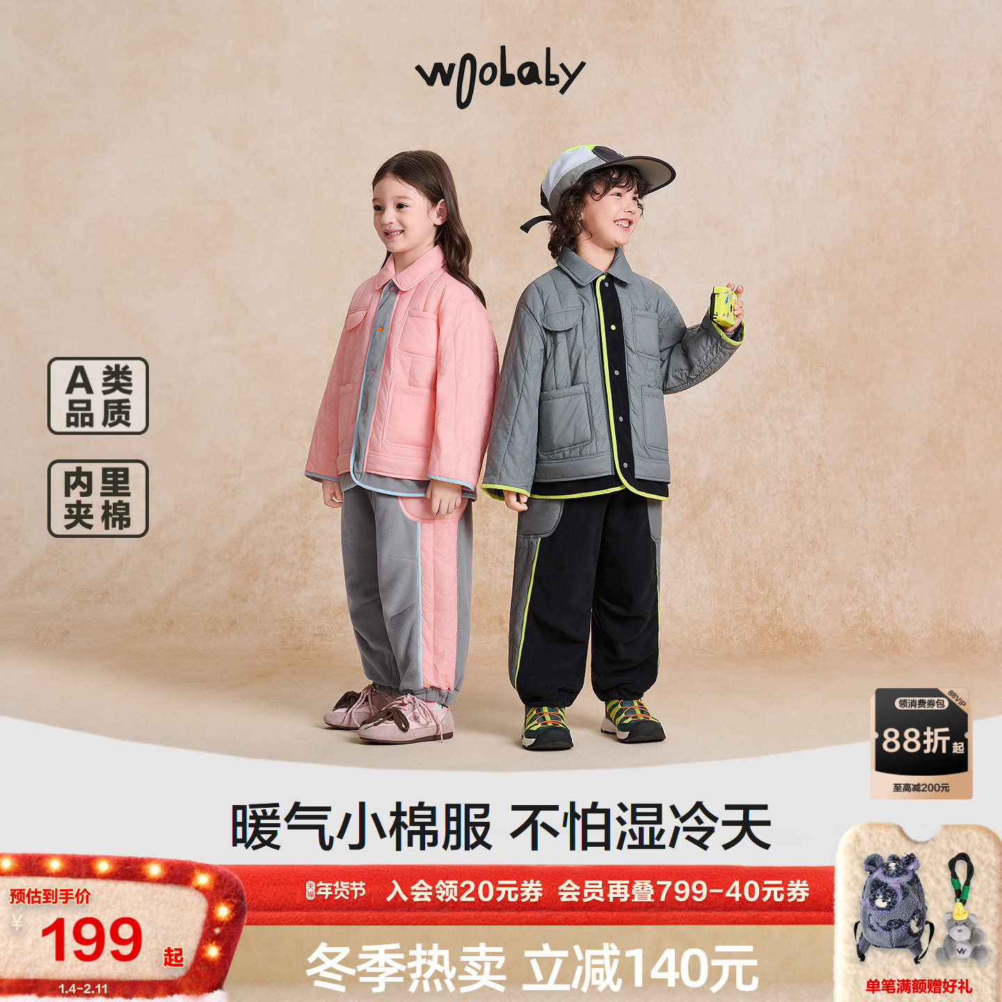 [暖气棉服]woobaby儿童棉服套装撞色拼接冬抗静电摇粒绒运动长裤,童装/婴儿装/亲子装,套装,淘宝优惠券,粉丝福利购,淘宝优惠卷