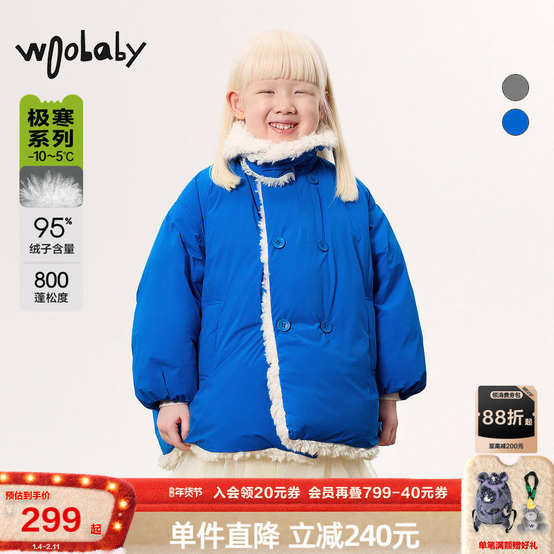 800蓬95白鸭绒|woobaby儿童羽绒服男女童24冬季加绒保暖上衣外套,童装/婴儿装/亲子装,羽绒服,淘宝优惠券,粉丝福利购,淘宝优惠卷