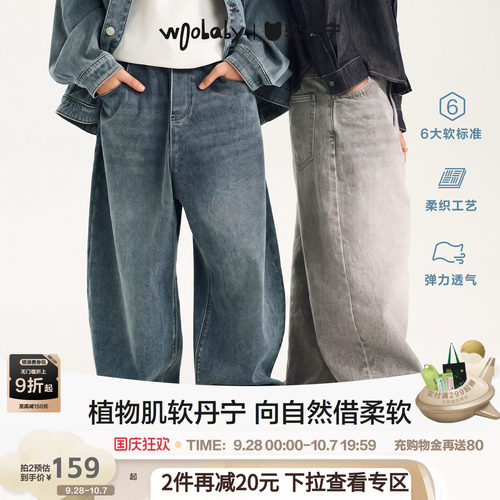 woobaby超柔软复古儿童牛仔裤子