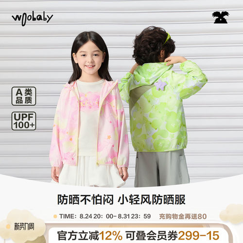 woobaby夏季男女童防晒衣UPF100+