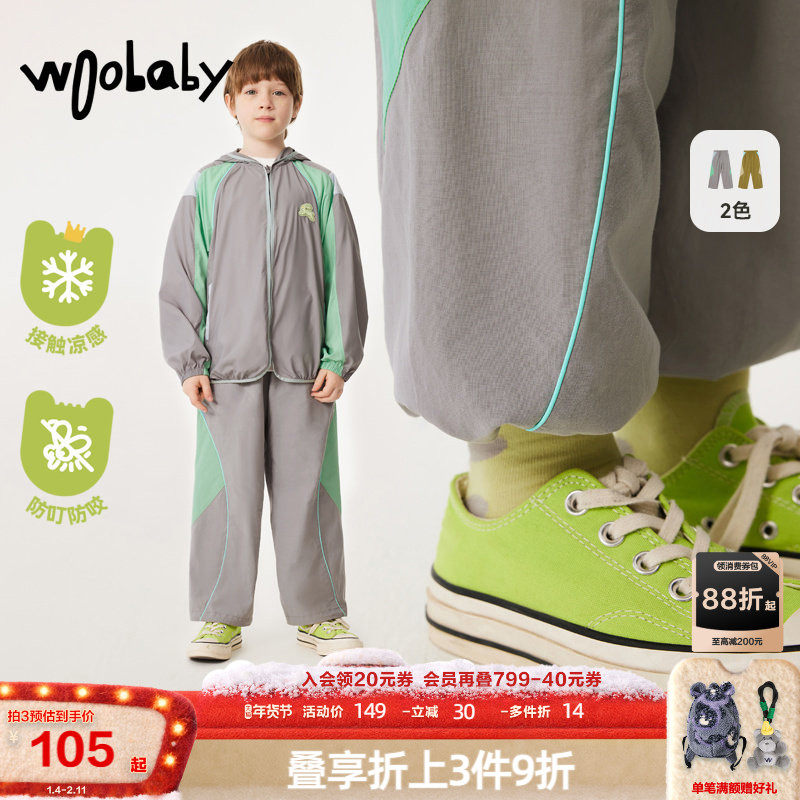 woobaby儿童裤子男童女童夏季防蚊裤运动裤凉感休闲裤百搭长裤,童装/婴儿装/亲子装,裤子,淘宝优惠券,粉丝福利购,淘宝优惠卷