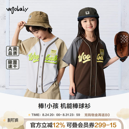 woobaby儿童潮酷速干棒球衬衫T恤