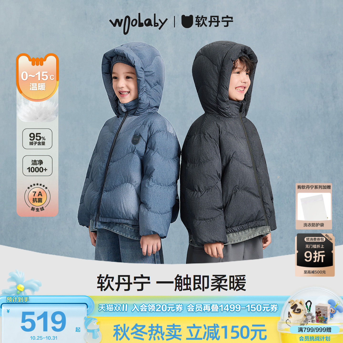 [沐言同款][软丹宁]woobaby儿童95白鸭绒抗菌保暖25冬牛仔羽绒服