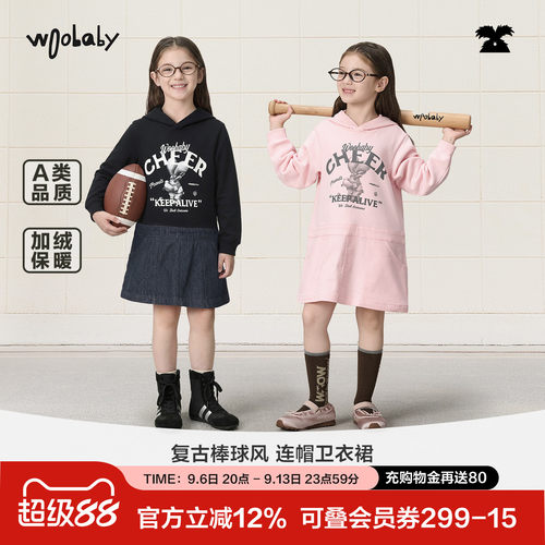 [毛怪]woobaby潮牌儿童连帽连衣裙女童秋季保暖卫衣拼接裙子