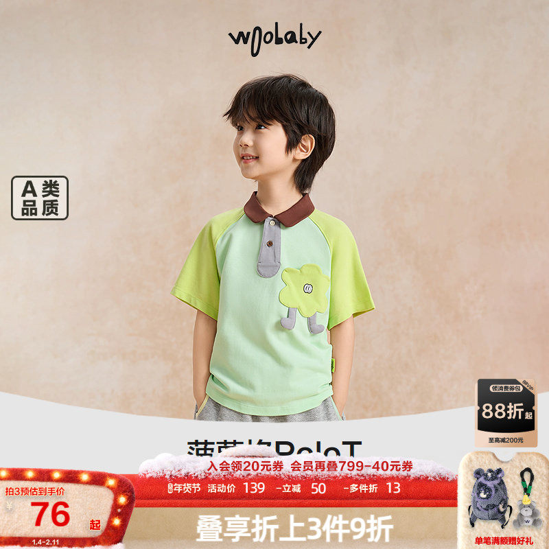 woobaby儿童短袖polo衫男童女童2025夏季新款棉感亲肤宽松上衣,童装/婴儿装/亲子装,儿童POLO衫,淘宝优惠券,粉丝福利购,淘宝优惠卷