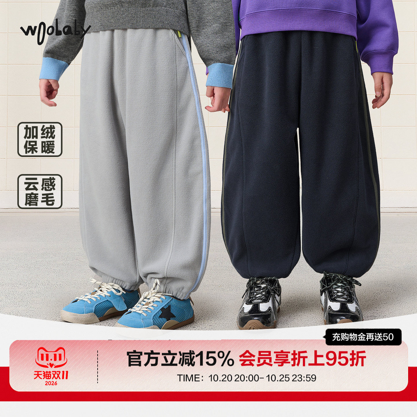 woobaby潮牌儿童摇粒绒裤子男冬季加绒女童保暖C型长裤运动卫裤