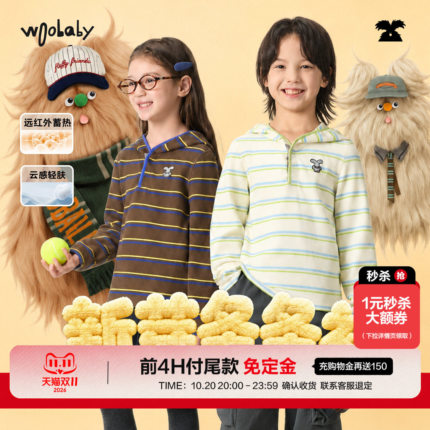 [新芽条条衫]woobaby儿童连帽长袖T恤男女童上衣秋冬条纹打底衫