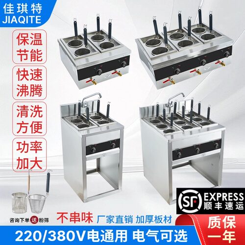 煮面炉商用电热立式四头汤面炉六头台式关东煮麻辣烫锅冒菜煮面机