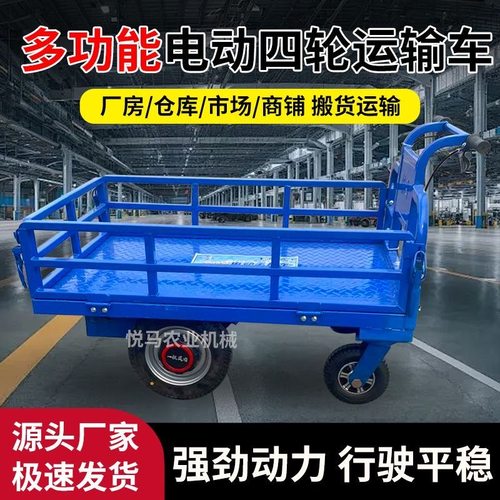 电动四轮手推车搬运车仓库小型折叠拖拉平板车工地运输货车载重王