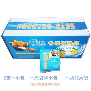 岚欣长效快芒果催熟剂乙烯利水果猕猴桃火参果等 通用速