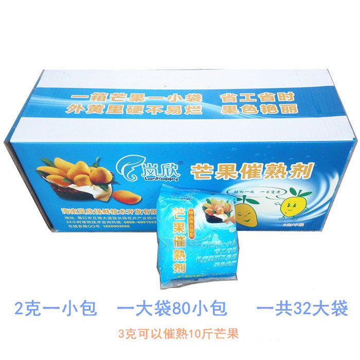 岚欣长效快芒果催熟剂乙烯利水果猕猴桃火参果等 通用速