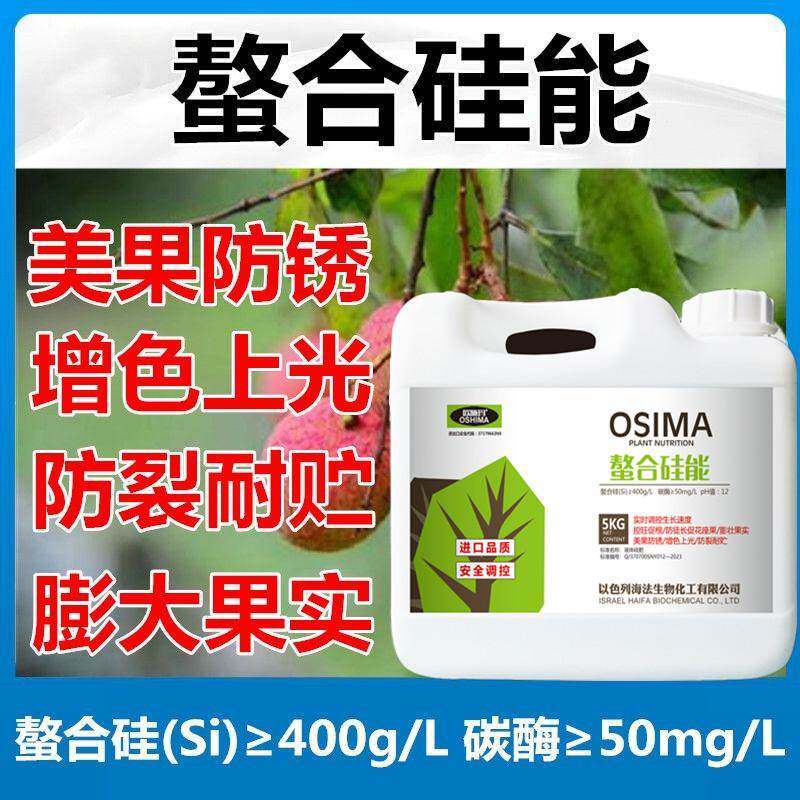 液体硅肥蔬菜果树叶面肥花卉增产肥料水稻小麦有机水溶性流体硅