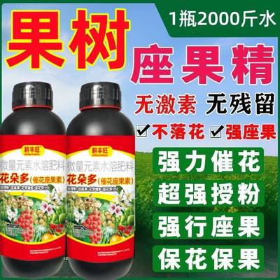 果树座果灵催花座果素促花促果防落果保花保果树坐果灵果树授粉药