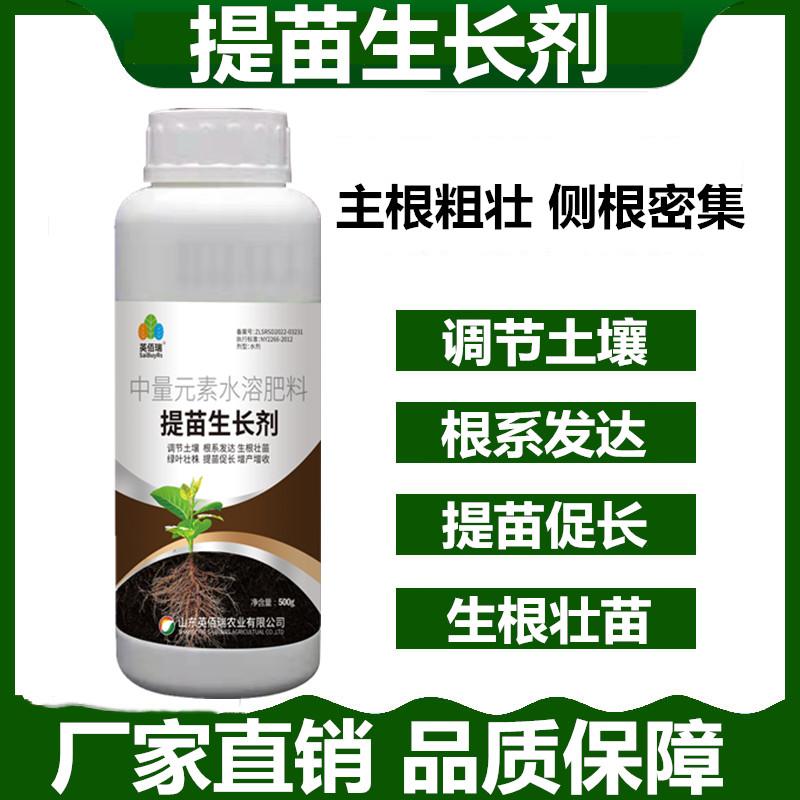 快提苗生长剂暴长提高品质壮苗增产增收果树蔬菜花卉通用水溶肥
