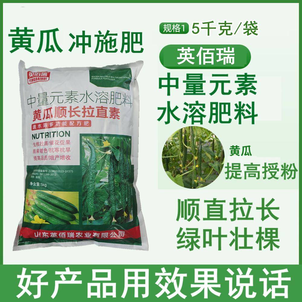 黄瓜专用肥料非复合肥沾花药顺直丝瓜蘸花药膨大剂黄瓜拉直拉长素
