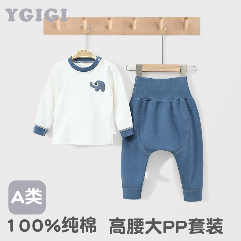 宝宝秋衣秋裤大屁屁纯棉高腰护肚无骨睡衣贴身内衣服婴儿分体套装,童装/婴儿装/亲子装,内衣套装,淘宝优惠券,粉丝福利购,淘宝优惠卷