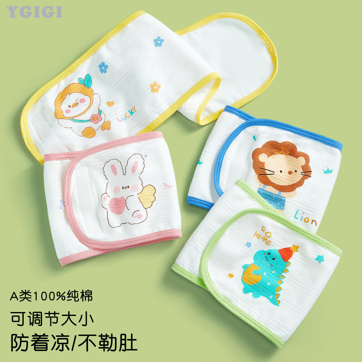 婴儿护肚围夏季宝宝护肚子防着凉神器纯棉新生儿童肚兜护脐带薄款
